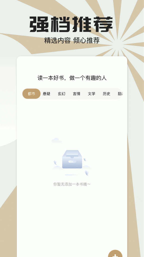 小书狐最新版v1.9.0.905