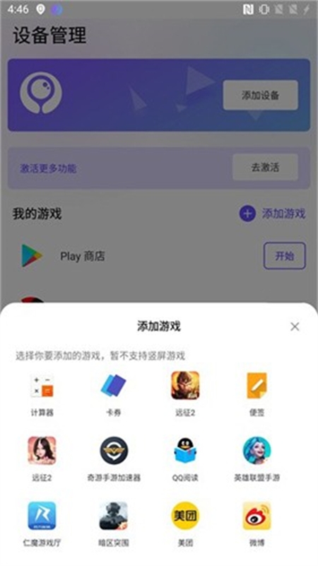 墨鱼游戏助手app最新版本2026v2.8.1安卓版