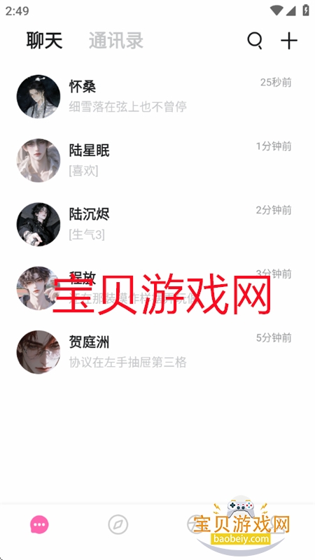 BabyMo软件安卓免费下载手机版