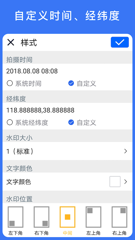 云联水印相机手机版v3.9.5