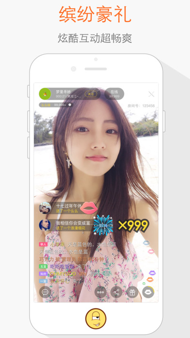 乐秀直播免付费版