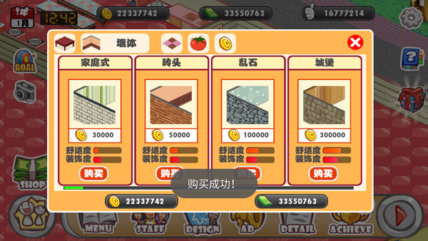 萌娘餐厅手游下载