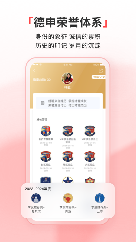 德申汇最新版v5.2.3
