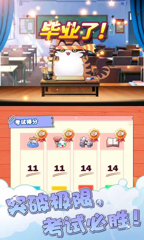 猫猫学园游戏 v1.3.1安卓版
