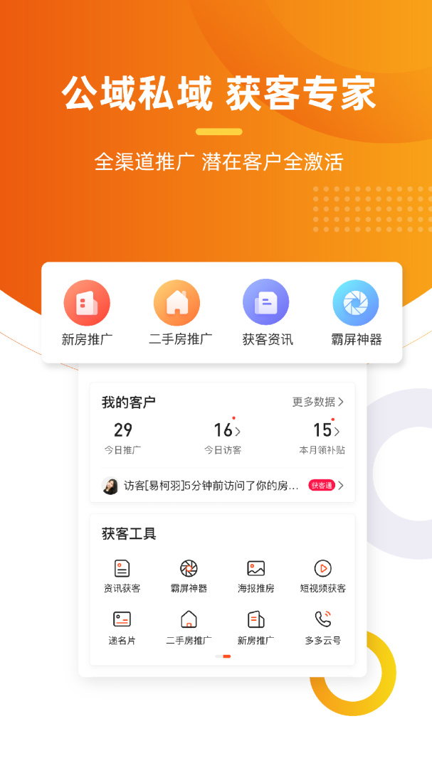 多多卖房app手机版v5.29.23