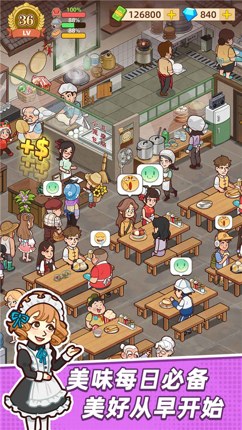 爷爷的早餐店官方版安装 v1.2.7安卓版
