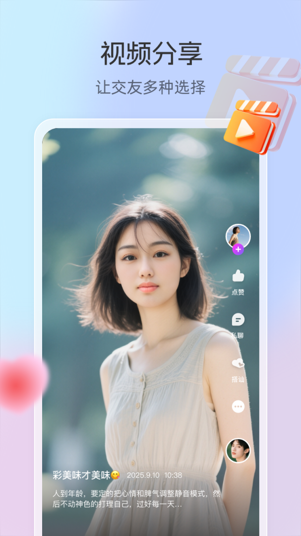 趣约最新版v3.2.8