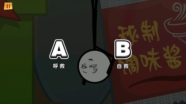 火柴人大逃亡第三季游戏玩法2