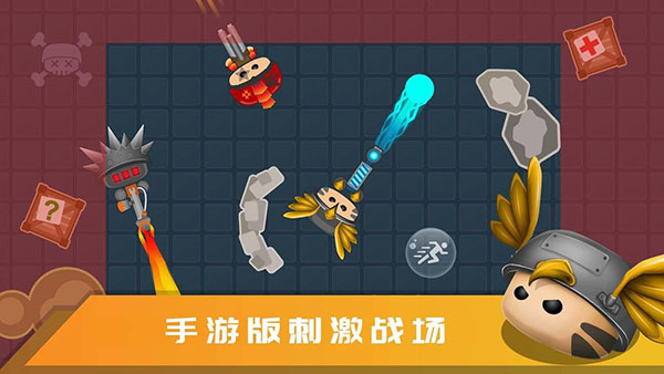 迷你吃鸡官方版 v1.0.2安卓版