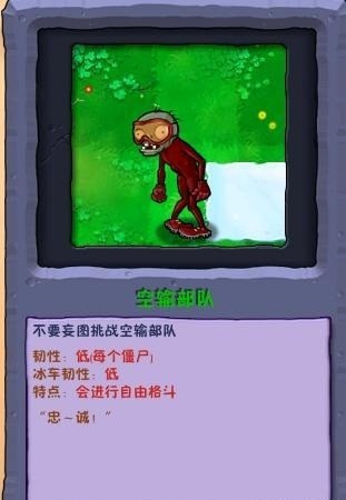 植物大战僵尸废物版1.2僵尸图鉴大全-13