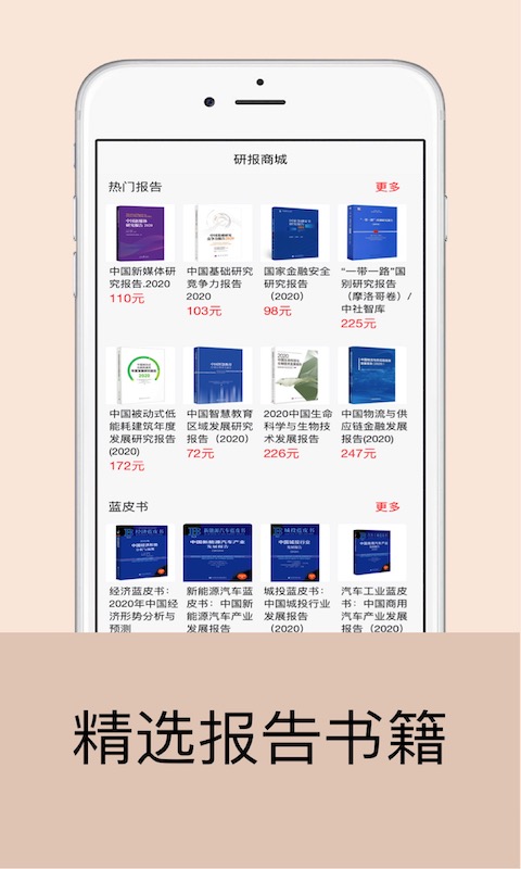 研报客最新版v7.12.24