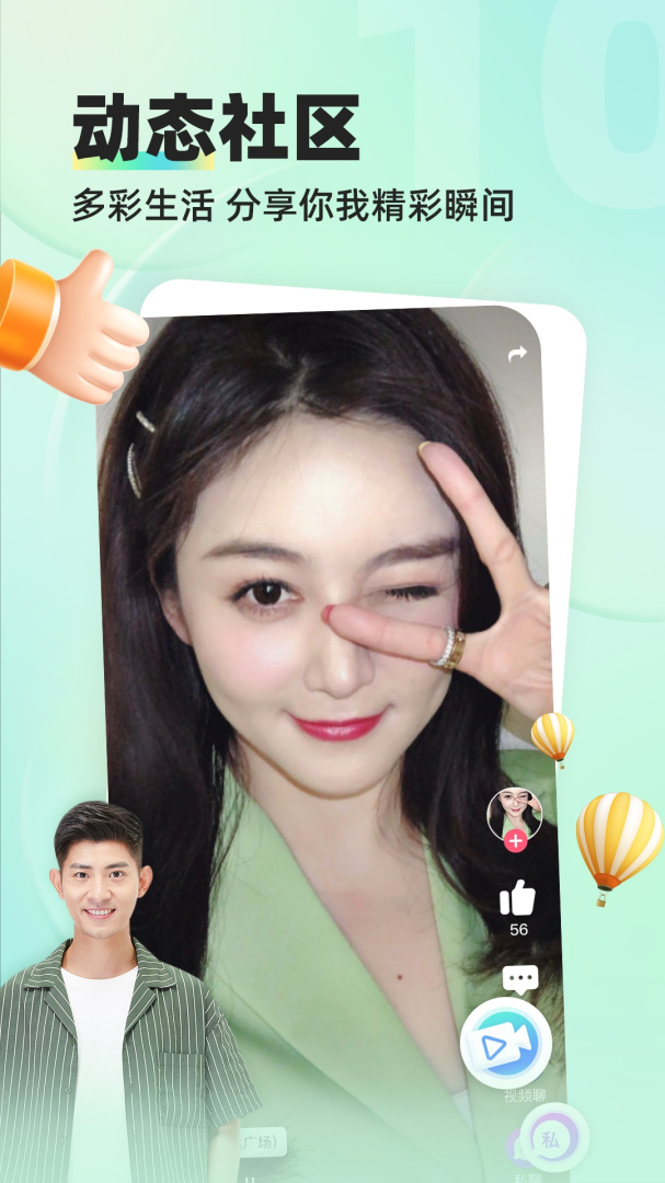 缘来客最新版v3.1.2