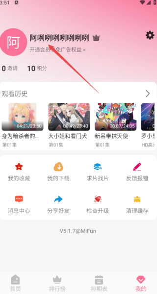 蓝猫动漫最新版