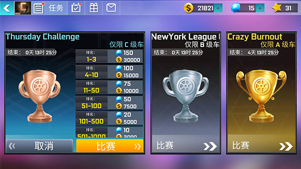 街头赛车最新版本 v7.5.0安卓版