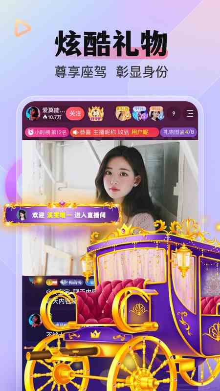 么么直播2026新版app下载直装