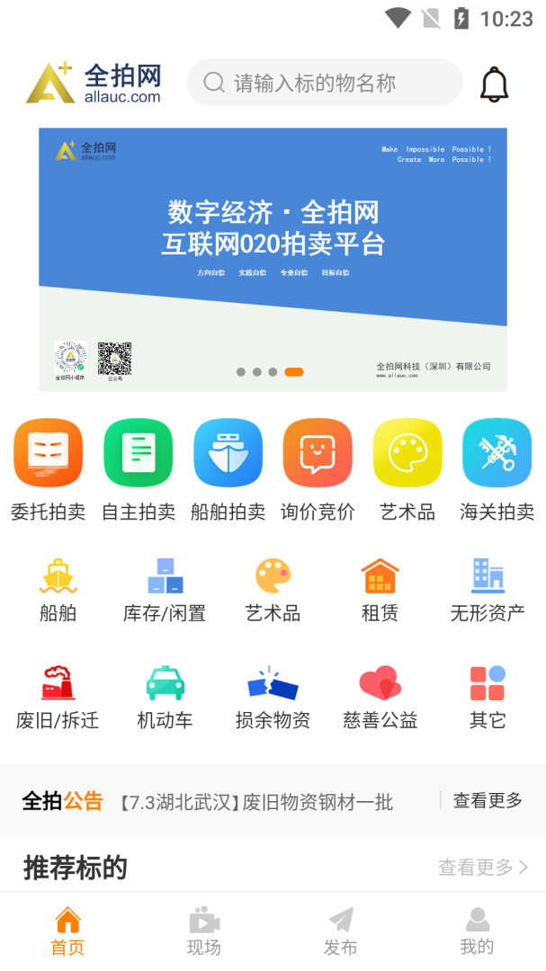 全拍网最新版v2.6.0