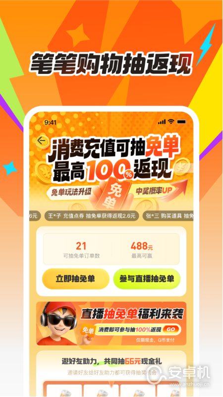 掌上道聚城免费版下载直装