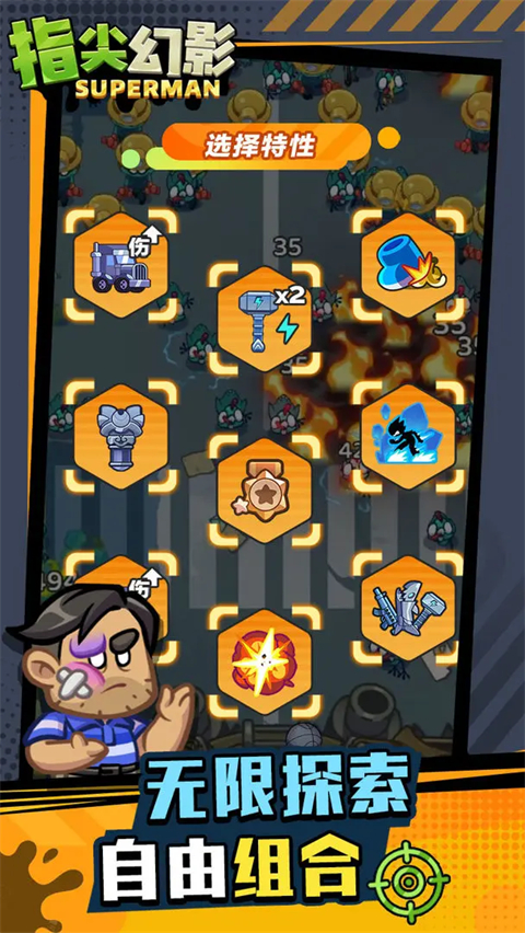 指尖幻影手游 v2.28.10安卓版