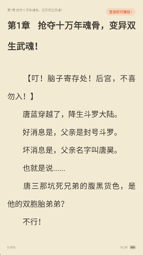 飞读免费小说app安卓版