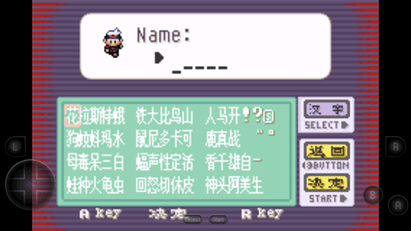 口袋妖怪蓝宝石简体中文免费下载