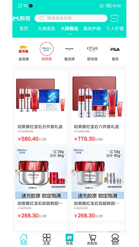 甄猫优选手机版