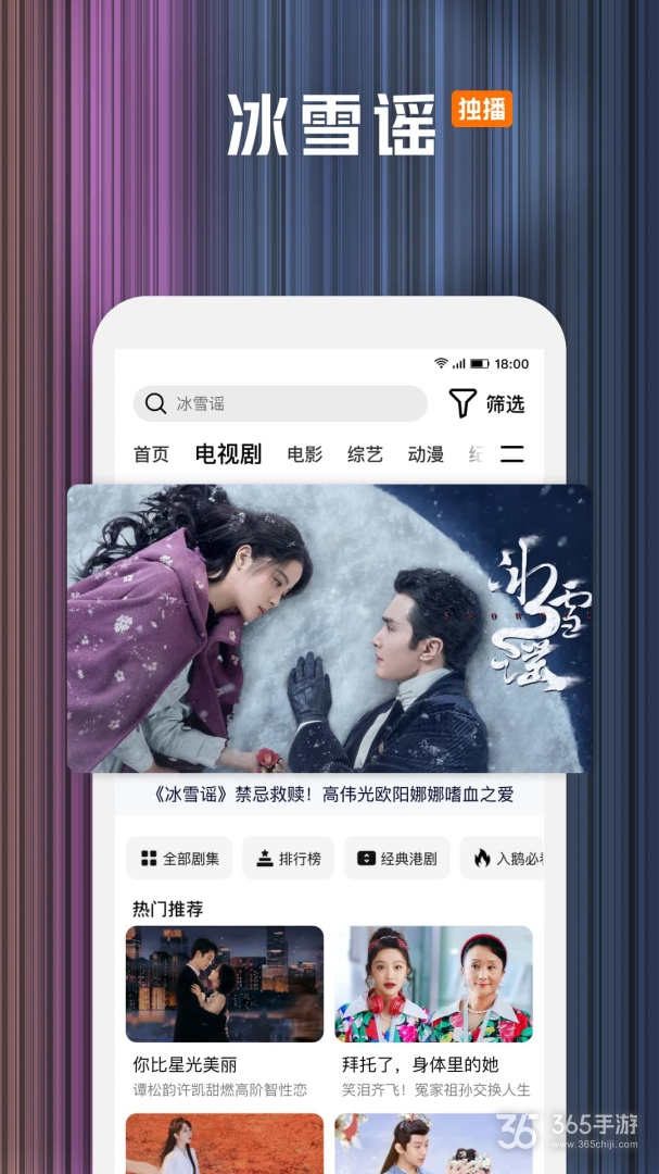 腾讯视频怀旧版