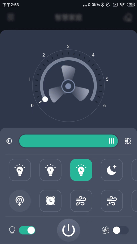 风扇灯prov1.4.2 安卓版