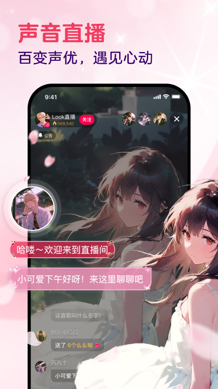 look直播官方appv4.63.0