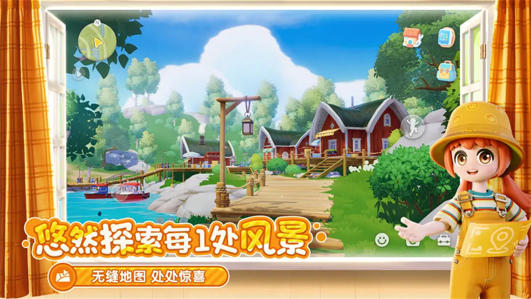 心动小镇完整版免费下载