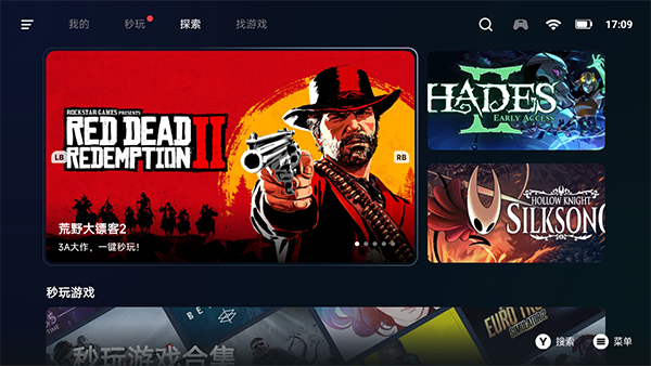 盖世游戏盒模拟器免费下载