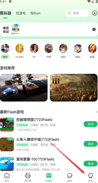 7723游戏盒免费安装包