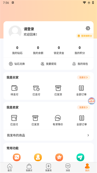 dd373游戏交易平台