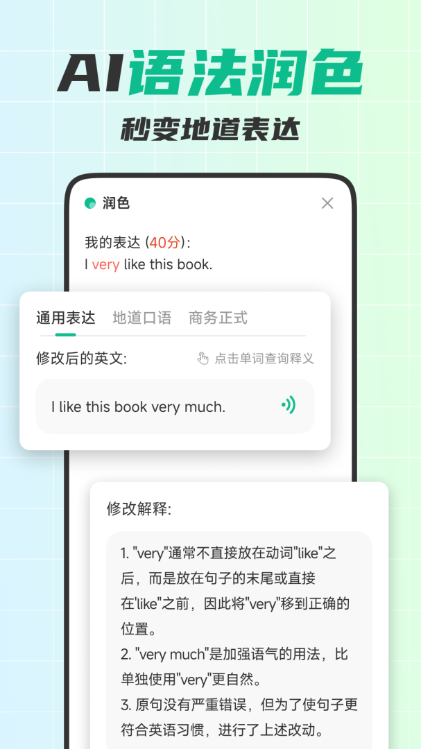 可栗口语免费版v4.1.00