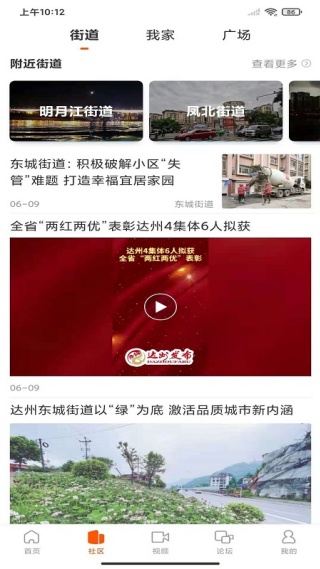 云达州（改名达州发布）