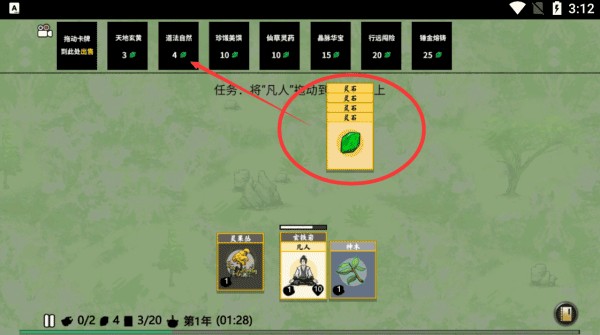 堆叠修仙游戏玩法4