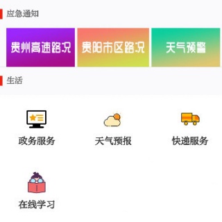 动静新闻最新版