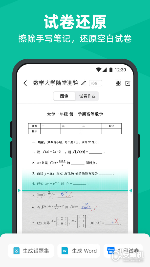 扫描全能王免费版下载直装