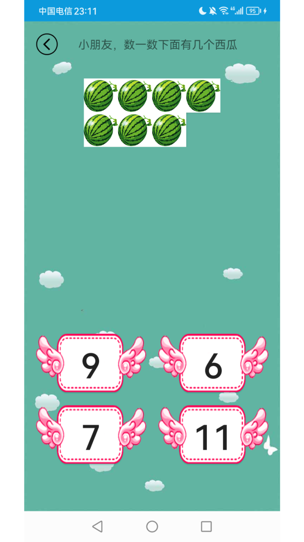 儿童学前数学最新版v6.4.2