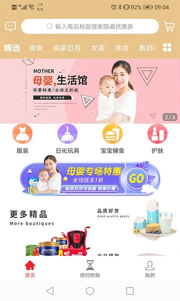 甜猫社群 v1.1.18 最新版v1.1.18 安卓版