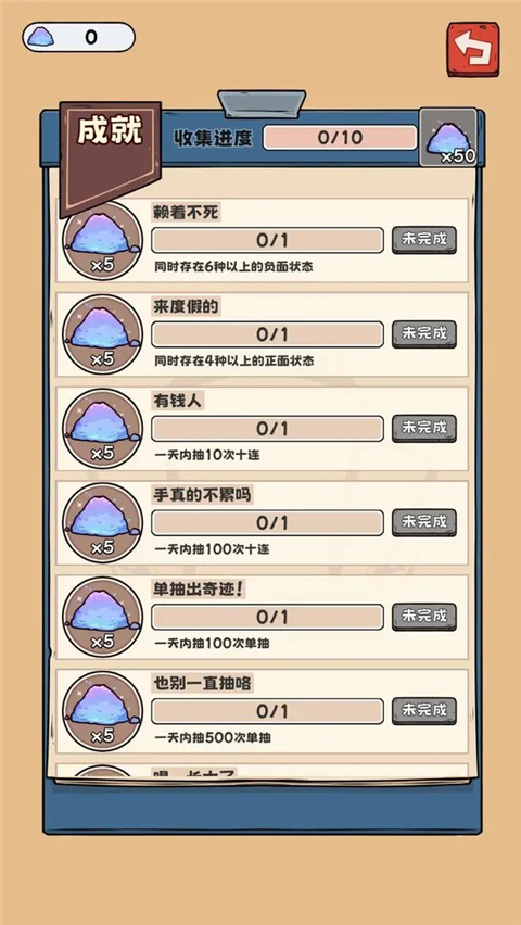 抽卡监狱最新版 v1.6.8安卓版