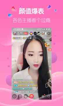 香穴视频直播免付费版下载直装