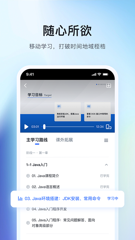 博学谷最新版v5.0.7