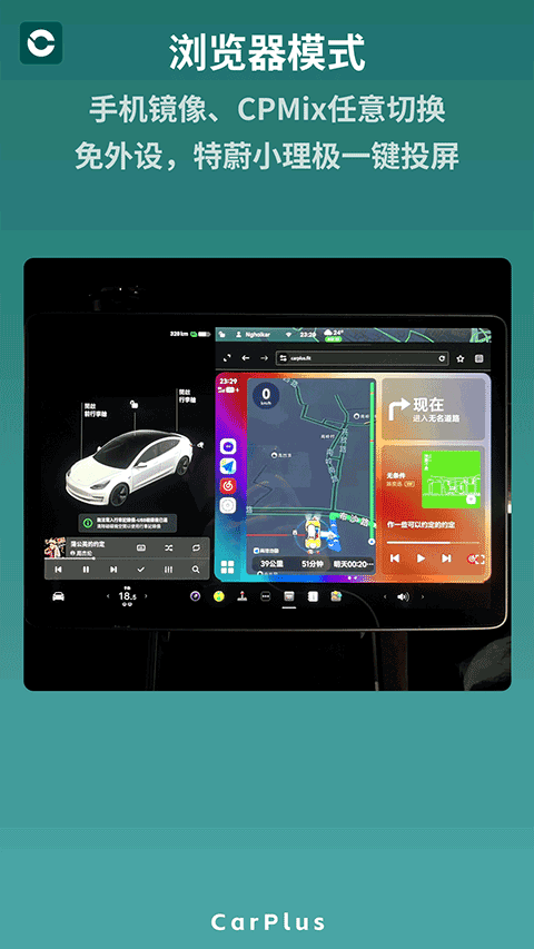 零秒CarPlus手机端v6.3.6 安卓版