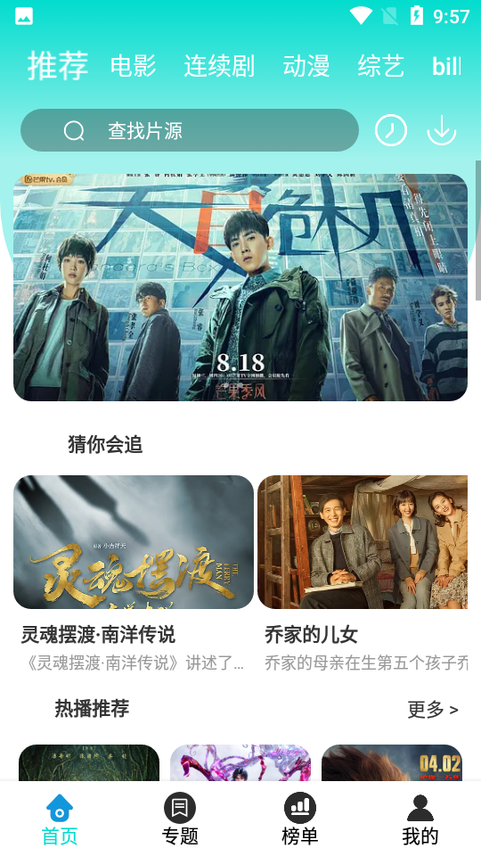 绿箭影视剧app安卓版v3.3.5 安卓版