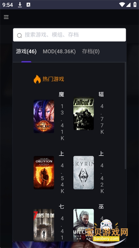 新手盒子app免费版下载手机版