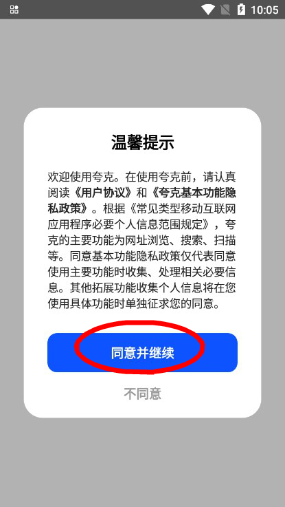 治愈系影院夸克(夸克视频大全)v10.4.5.1020官方最新版