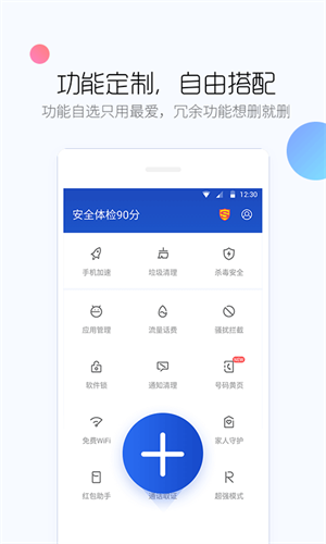 猎豹清理大师正版