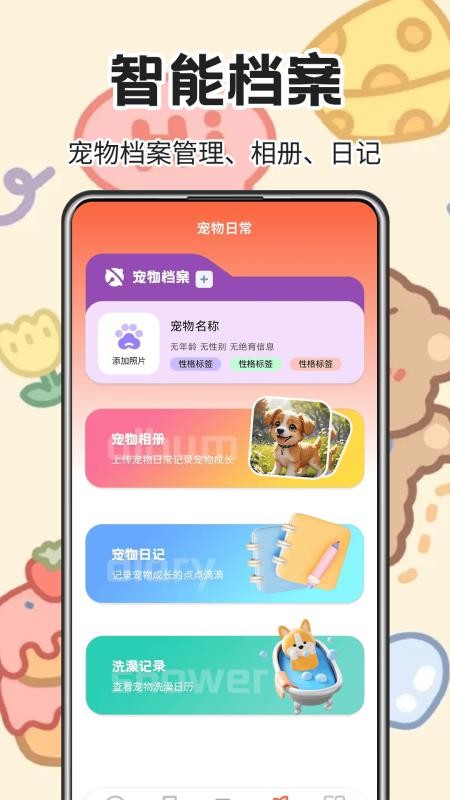 动物翻译王手机版