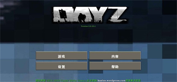 生存战争2丧尸危机DAYZ模组手游最新版