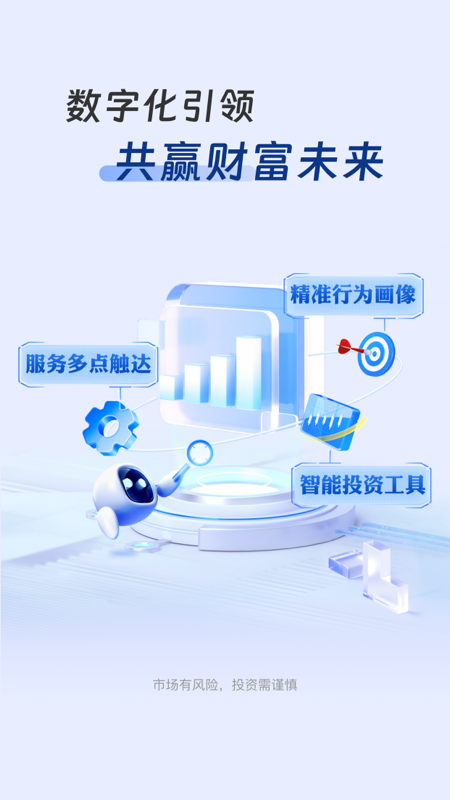 华安基金最新版v5.1.1